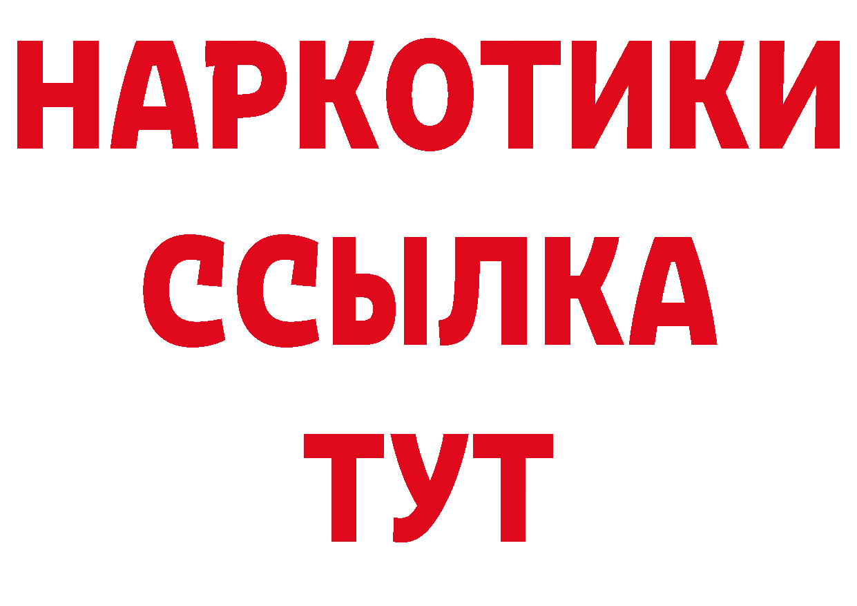 БУТИРАТ вода ссылки нарко площадка mega Амурск